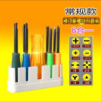 多功能改锥套装异形螺丝刀插排三角起子y形子公牛维修改刀|8支(常规款)