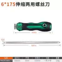 螺丝刀一字十字家用起子工具超硬工业级磁性超硬小梅花迷你螺丝刀|6*180mm大号伸缩两用螺丝刀