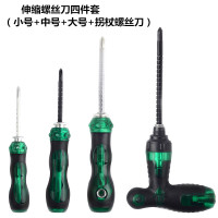 螺丝刀一字十字家用起子工具超硬工业级磁性超硬小梅花迷你螺丝刀|小号+中号+大号+(四件套)