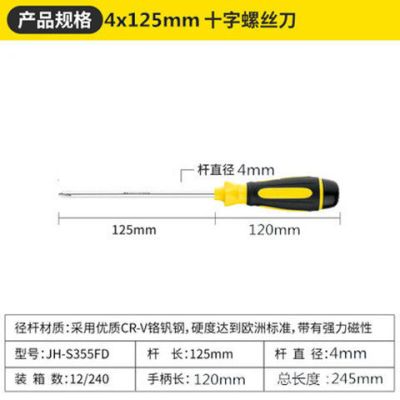 铬钒钢螺丝刀一字十字螺丝刀带磁性螺丝刀两用套装多功能组合|4*125mm钒钢5寸[十字]