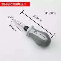 日本福冈工具螺丝刀十字超硬家用平口镙丝刀工业级小一字平头改锥|9006螺丝刀