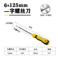 特价十字螺丝刀3寸4寸5寸6寸批头强磁螺丝起子多功能手动螺丝刀|6*125mm一字(5寸)