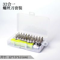 多功能螺丝刀套装工具家用超硬拆装卸修理苹果手机起子电脑工具|32合一螺丝刀(绿色)