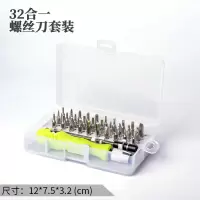 多功能螺丝刀套装工具家用超硬拆装卸修理苹果手机起子电脑工具|32合一螺丝刀(绿色)