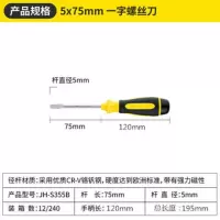 铬钒钢螺丝刀一字十字螺丝刀带磁性螺丝刀两用套装多功能组合|5*72mm钒钢3寸[一字]