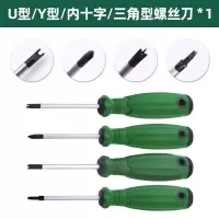 公牛插座磁性起子工具异型三角形u型y型人字内十字螺丝刀改锥套装|U型+型Y+内十字+三角