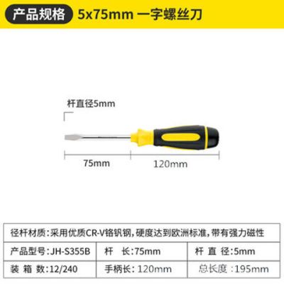 铬钒钢螺丝刀一字十字螺丝刀带磁性螺丝刀两用套装多功能组合|5*100mm钒钢4寸[一字]