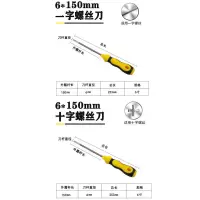 特价十字螺丝刀3寸4寸5寸6寸批头强磁螺丝起子多功能手动螺丝刀|6*150十字一字各一支(6寸)