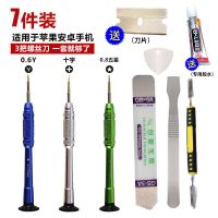 通用手机拆机维修工具套装螺丝刀自由组合工具撬多功能拆壳合金款|超高品质7合1