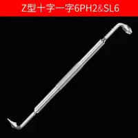 z型螺丝刀l形90度直角弯头拐弯一字十字带磁性短起子|[标准]Z型十字一字6PH2-SL6