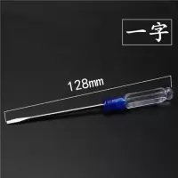 十字螺丝刀小一字小号3mm小平口短小起子小改锥小型迷你小螺丝刀|一字5把