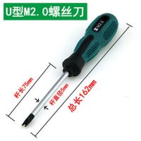 异型螺丝刀三角形起子uy内十字拆公牛插座子特殊凹口带磁性|U型2.0(买二送1)