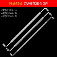 z型螺丝刀l形90度直角弯头拐弯一字十字带磁性短起子|【加长】Z型梅花组合（3件）
