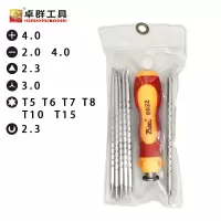 强磁y型u型梅花三角形异型批头多功能家用拆机起子螺丝刀套装组合|6合一可伸缩款 标配套装