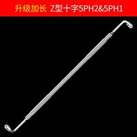z型螺丝刀l形90度直角弯头拐弯一字十字带磁性短起子|[加长]Z型十字5PH2-5PH1