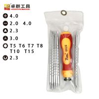 强磁y型u型梅花三角形异型批头多功能家用拆机起子螺丝刀套装组合|6合一可伸缩款 标配套装+加消磁器