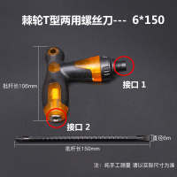 两用螺丝刀棘轮伸缩十字一字杆改锥起子批头电工工具小螺丝刀套装|棘轮T型两用螺丝刀+送加磁器