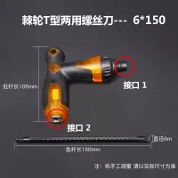 两用螺丝刀棘轮伸缩十字一字杆改锥起子批头电工工具小螺丝刀套装|棘轮T型两用螺丝刀+送加磁器