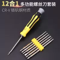 y型u型梅花螺丝刀组合套装批头十字一字多功能强磁起子家用螺丝刀|淬火加硬铬钒合金钢 异形万能螺丝刀+加磁器