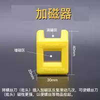 两用螺丝刀棘轮伸缩十字一字杆改锥起子批头电工工具小螺丝刀套装|加磁器[注意不带螺丝刀哦]