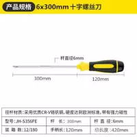 铬钒钢螺丝刀一字十字螺丝刀带磁性螺丝刀两用套装多功能组合|6*300mm钒钢12寸[十字]