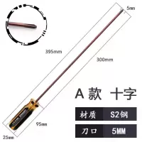 加长一字十字专用维修缝纫机衣车针车批12寸起子改锥螺丝刀工具|A款十字