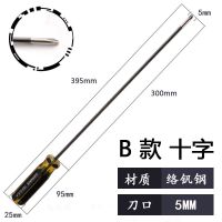 加长一字十字专用维修缝纫机衣车针车批12寸起子改锥螺丝刀工具|B款一字