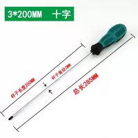 螺丝刀家用组合套装加长平口内十字一字梅花小型米字起子超短两用|3*200mm十字