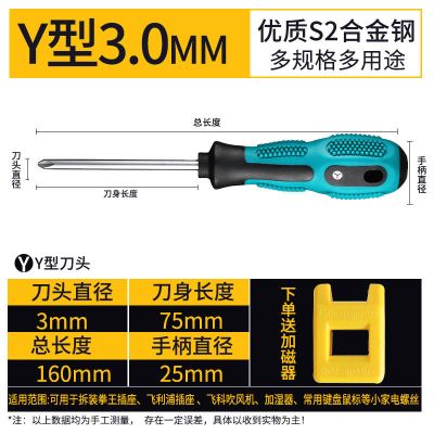 三角螺丝刀u型y型内十字公牛插座专用磁性改锥起子异形螺丝刀套装|Y形3(送加磁器)