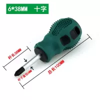 螺丝刀家用组合套装加长平口内十字一字梅花小型米字起子超短两用|6*38mm十字