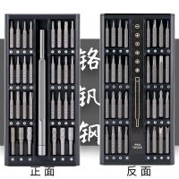 螺丝刀套装高硬度手机电脑家用拆机工具十字一字异形小号起子组套|[铬钒钢]63件套双面塑盒螺丝刀
