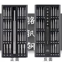 螺丝刀套装高硬度手机电脑家用拆机工具十字一字异形小号起子组套|[铬钒钢]63件套双面塑盒螺丝刀