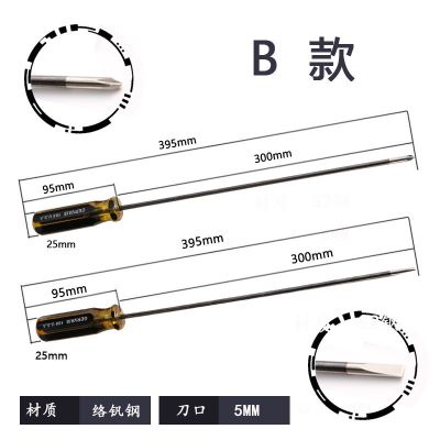 加长一字十字专用维修缝纫机衣车针车批12寸起子改锥螺丝刀工具|B款十字一字