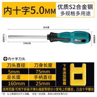 三角螺丝刀u型y型内十字公牛插座专用磁性改锥起子异形螺丝刀套装|内十字(送加磁器)