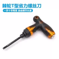 棘轮伸缩两用螺丝刀正反快速多用螺丝双头十字一字改锥起子头|T型棘轮伸缩省力螺丝刀
