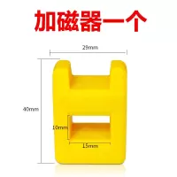 棘轮伸缩两用螺丝刀正反快速多用螺丝双头十字一字改锥起子头|加磁器1个（不带螺丝刀哦）