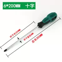 螺丝刀家用组合套装加长平口内十字一字梅花小型米字起子超短两用|6*200mm十字