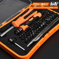 多功能螺丝刀套装组合家用十字起子改锥苹果手机电脑维修拆机工具|[58合1] [套装三]