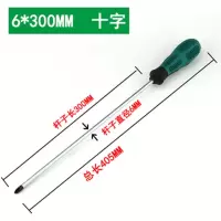 螺丝刀家用组合套装加长平口内十字一字梅花小型米字起子超短两用|6*300mm十字