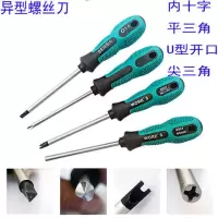 异形螺丝刀起子u型y型平三角型内十字螺丝刀形改锥公牛插座子|常用（Y5/内十字/U2.0/平三角