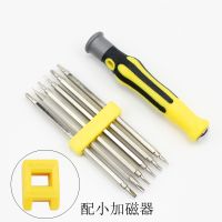 多功能螺丝刀组合套装批头梅花精修家用小拆机工具十字一强磁起子|7合1标配+小加磁器
