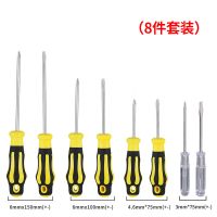 铬钒钢螺丝刀强磁力 十字一字手动螺丝刀套装|8件套螺丝刀