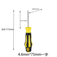 铬钒钢螺丝刀强磁力 十字一字手动螺丝刀套装|3mm*75mm一字