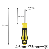 铬钒钢螺丝刀强磁力 十字一字手动螺丝刀套装|3mm*75mm十字