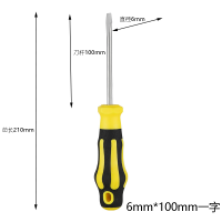 铬钒钢螺丝刀强磁力 十字一字手动螺丝刀套装|6mm*100mm一字