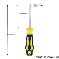 铬钒钢螺丝刀强磁力 十字一字手动螺丝刀套装|6mm*100mm十字