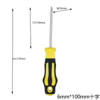 铬钒钢螺丝刀强磁力 十字一字手动螺丝刀套装|6mm*100mm十字
