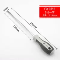 日本福冈工具螺丝刀十字花超硬工业级小平口一字螺丝刀带磁螺丝刀|5*150mm一字