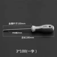 日本福冈工具螺丝刀十字花超硬工业级小平口一字螺丝刀德国款|3*100mm一字