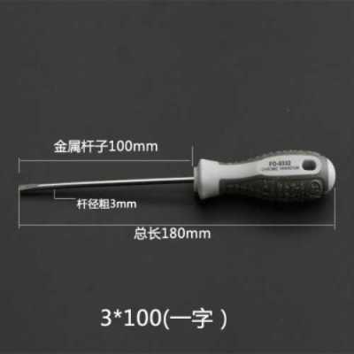 日本福冈工具螺丝刀十字花超硬工业级小平口一字螺丝刀德国款|3*100mm一字